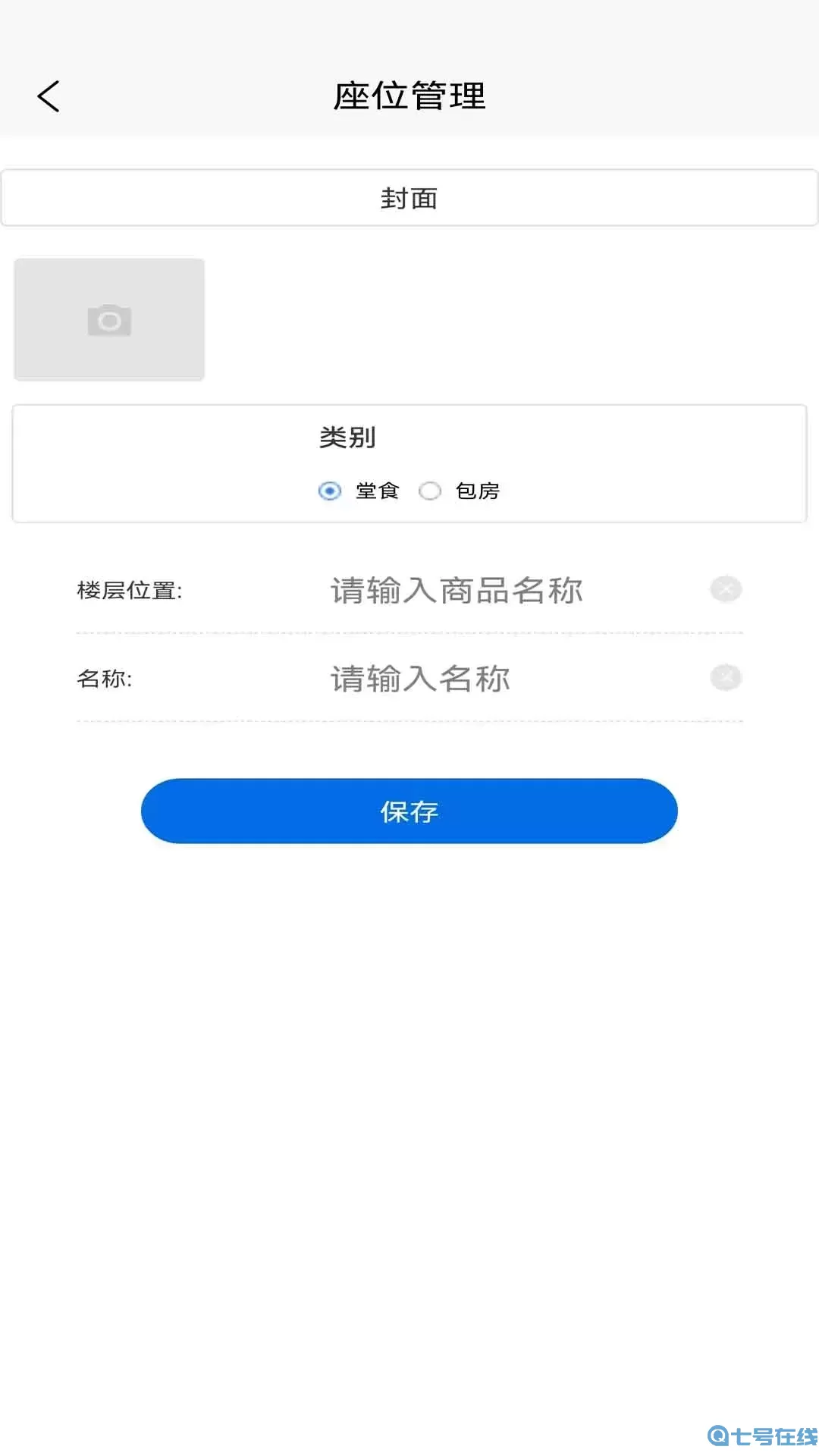 吃小宁商家版官方版下载