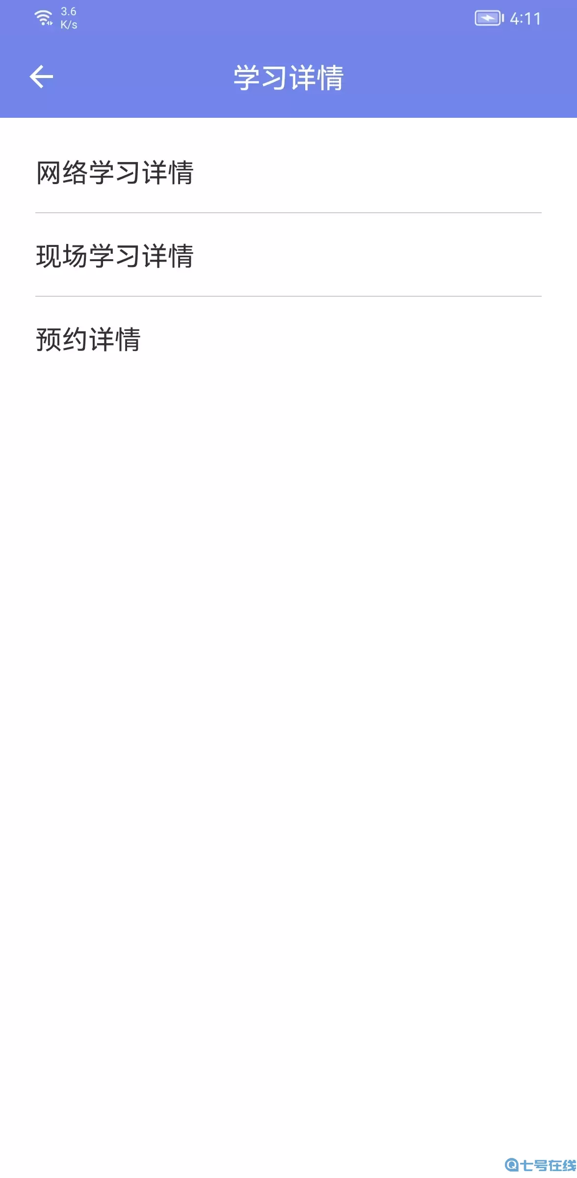 机动车驾驶人学习教育官网版最新