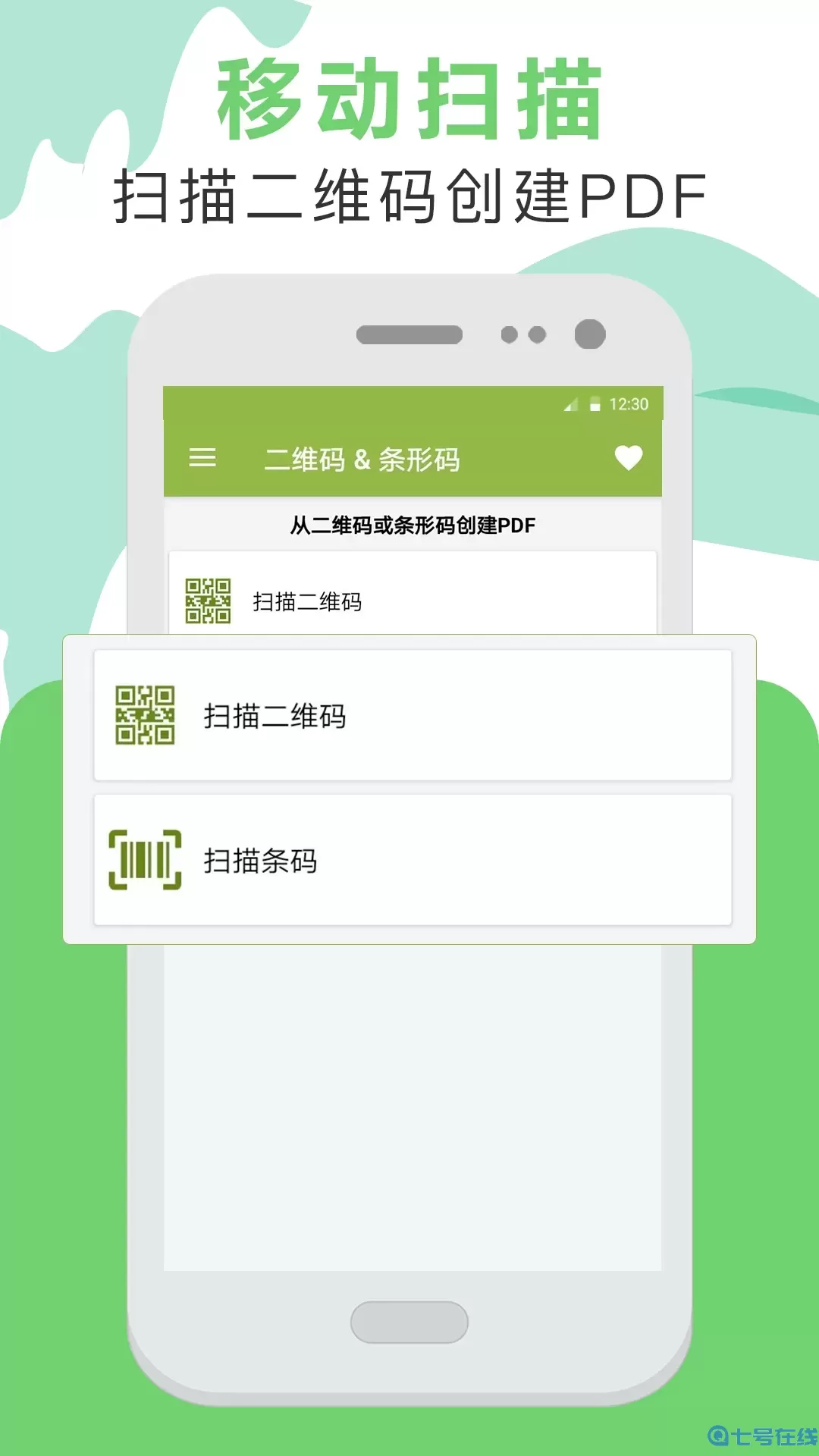 PDF转换助手手机版