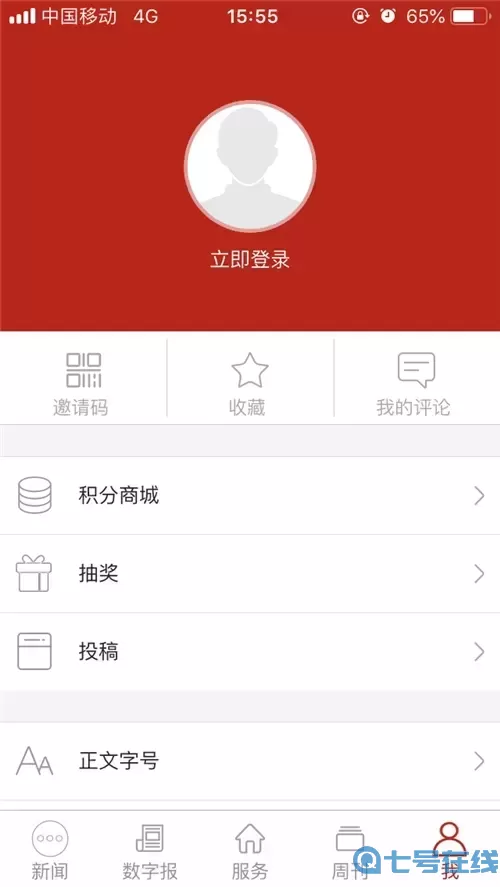 渭南发布官网版下载