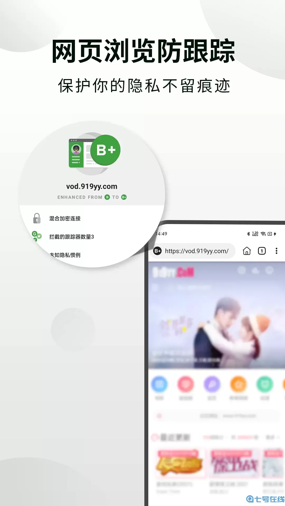 隐身浏览器下载官方版