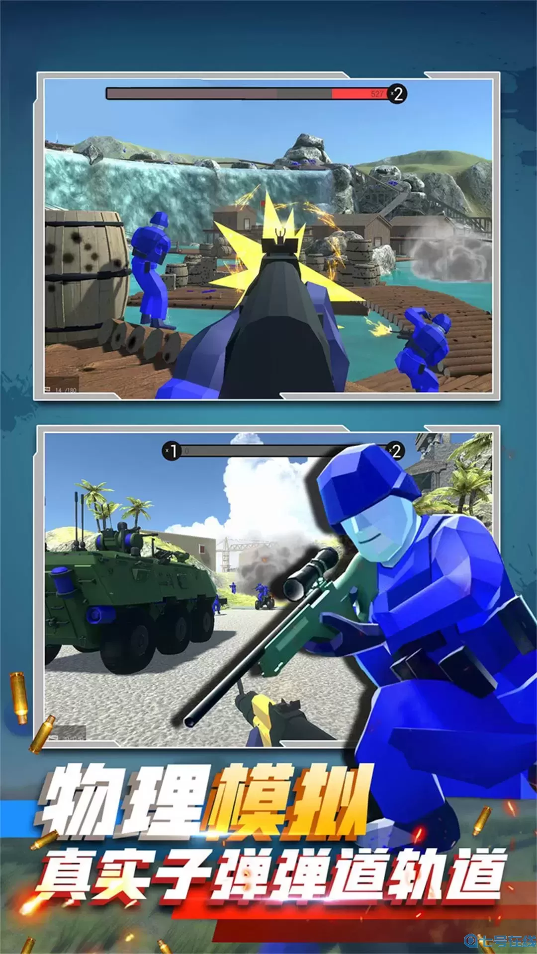 兵人战地指挥官最新版