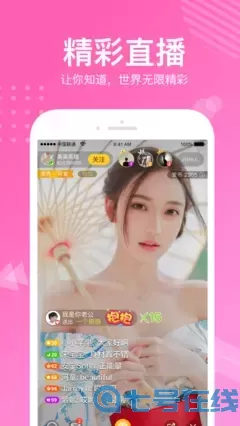 恋秀色秀场直播间官方正版下载