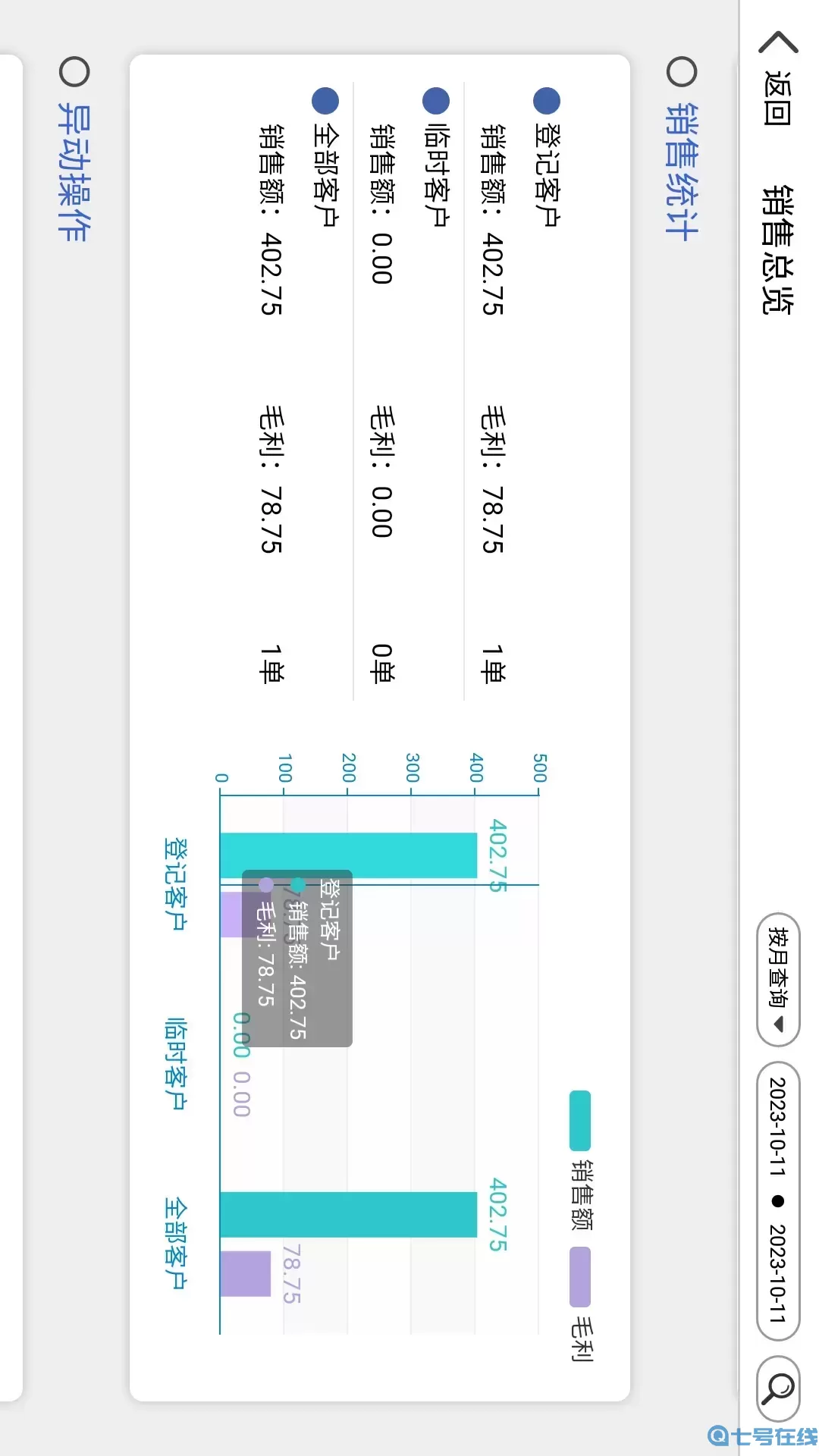 中果粮菜HD下载免费版