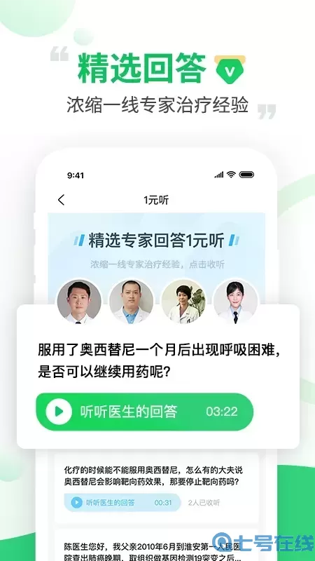 觅健官方版下载