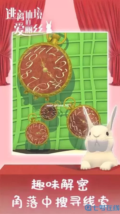 逃离仙境的爱丽丝答案