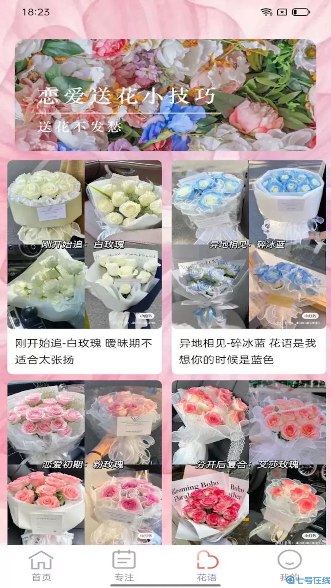 百花步数官网正版下载