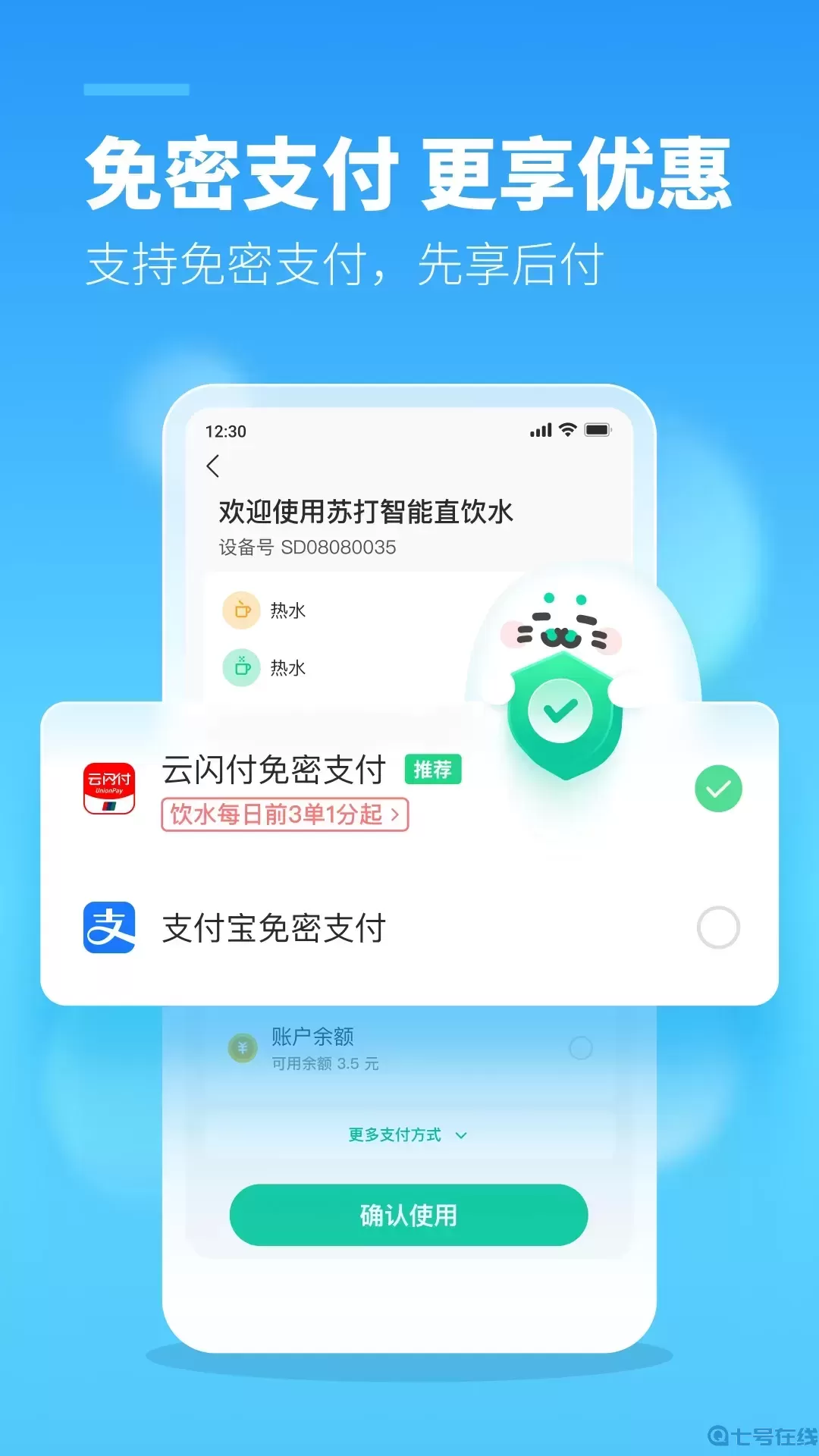 苏打校园下载新版