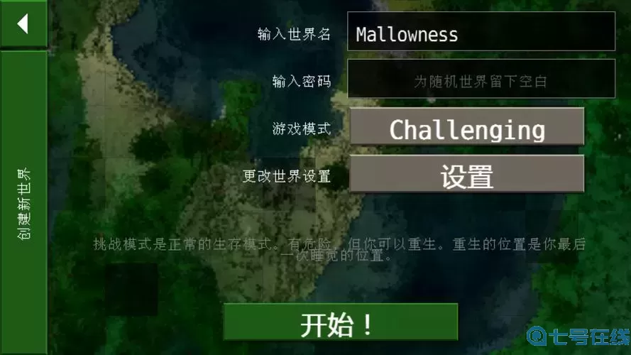 生存战争2扩展版连接失败