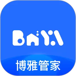 博雅管家官网版app