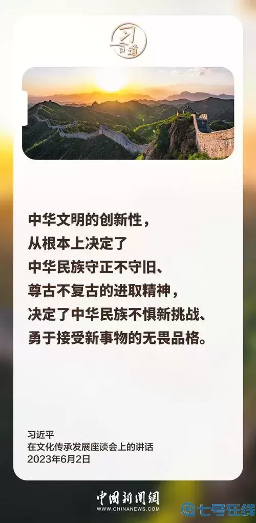 探索文明古迹坚定文化自信