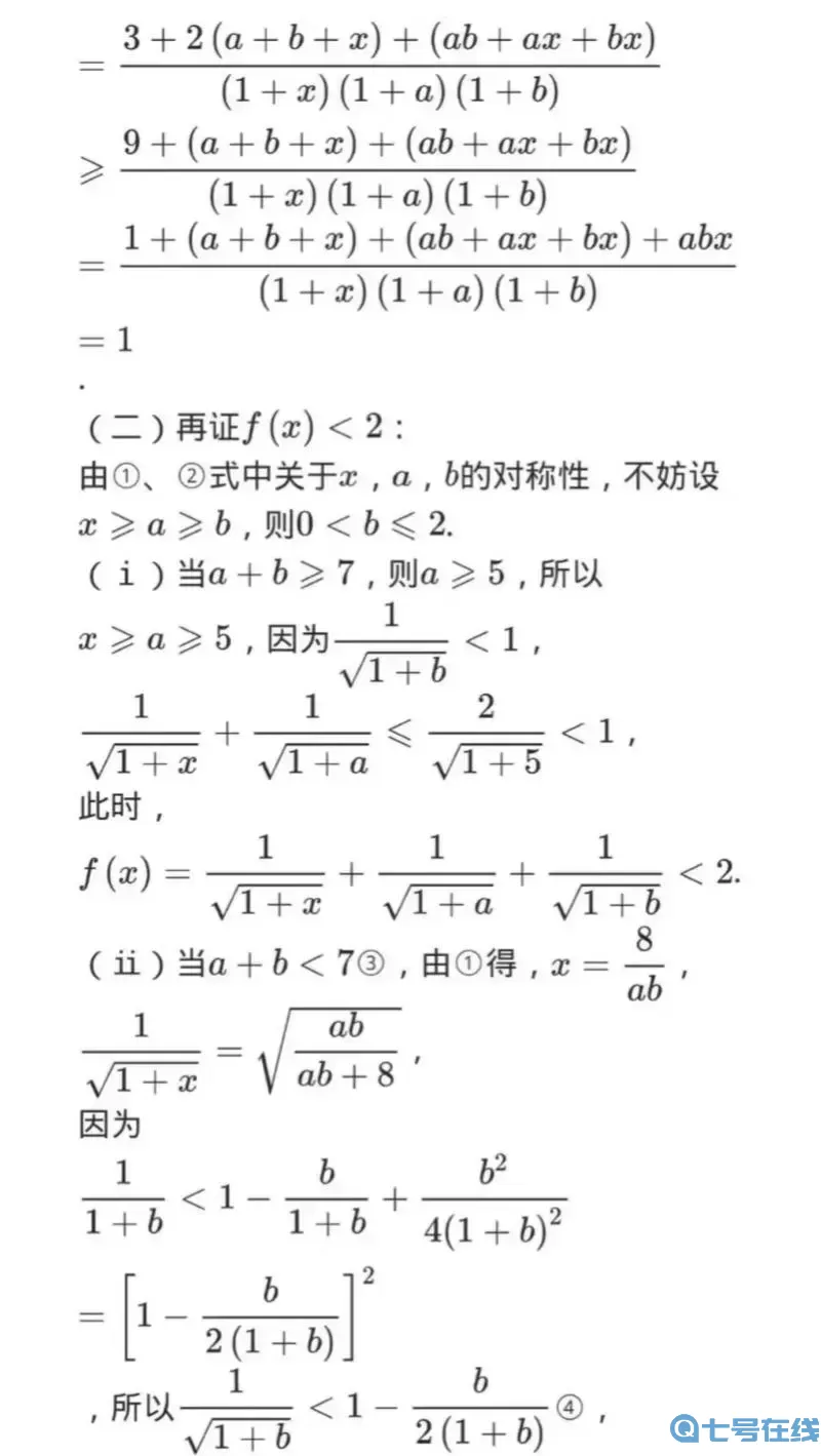 世界上最难的数学题无人能解