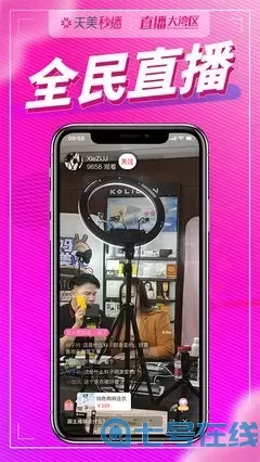 伊甸直飞2029直达入口直播安卓版下载