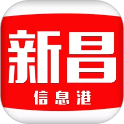 新昌信息港最新版