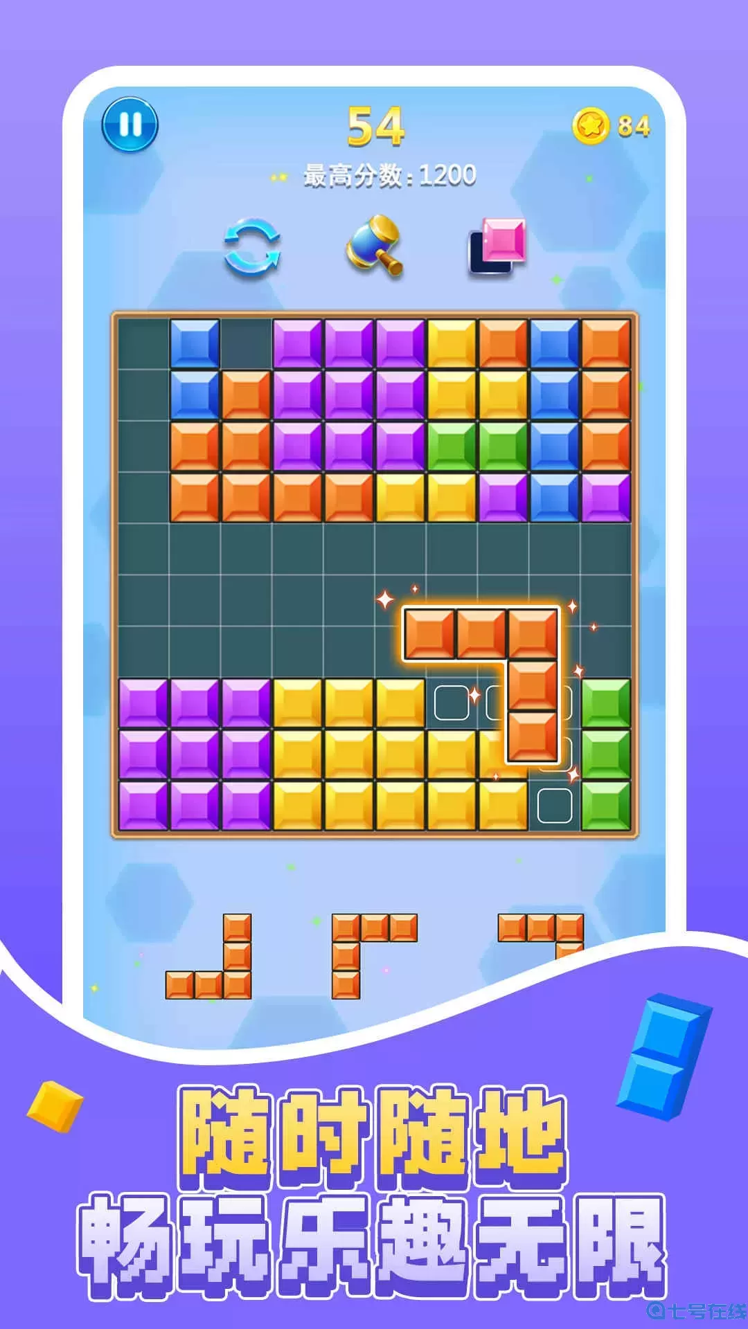 俄罗斯休闲方块原版下载