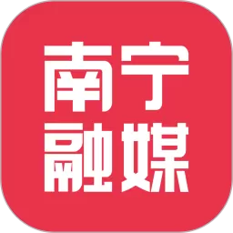 南宁融媒下载app