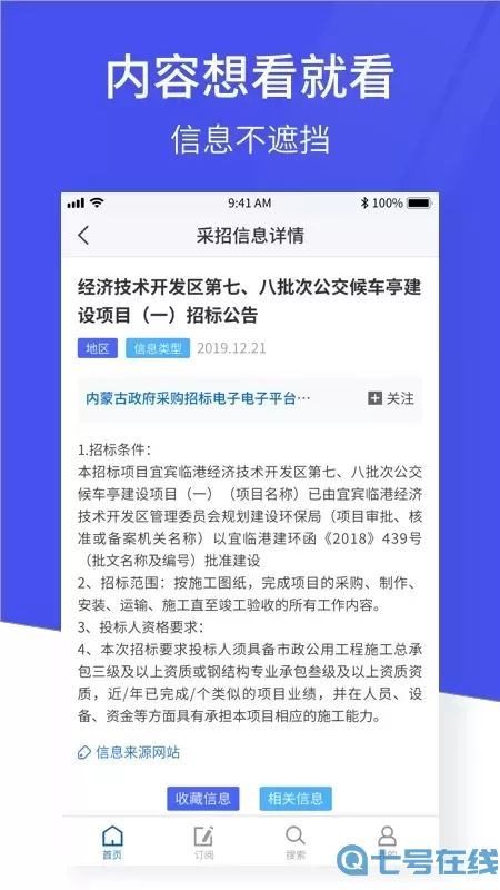 马蜂盯标官网版旧版本