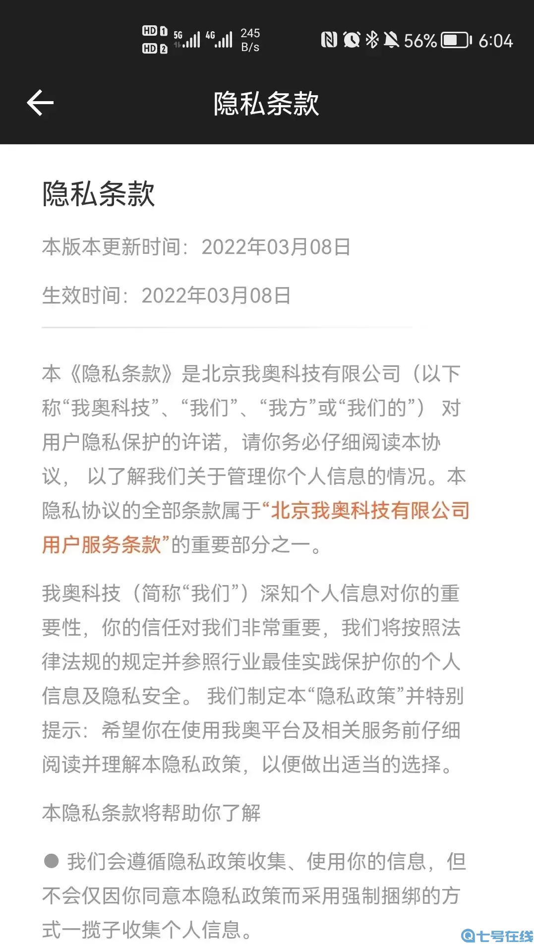 赛事助手官网版下载