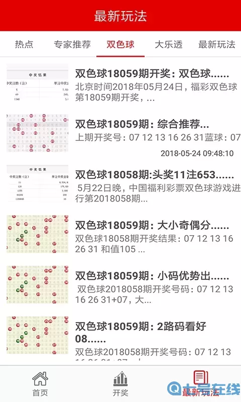 香港2024年开奖网站官网下载