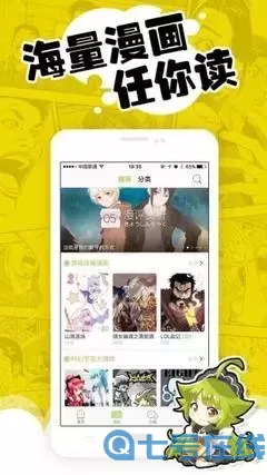 松鼠漫画免费下载