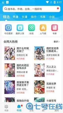 好看的韩国漫画手机版下载