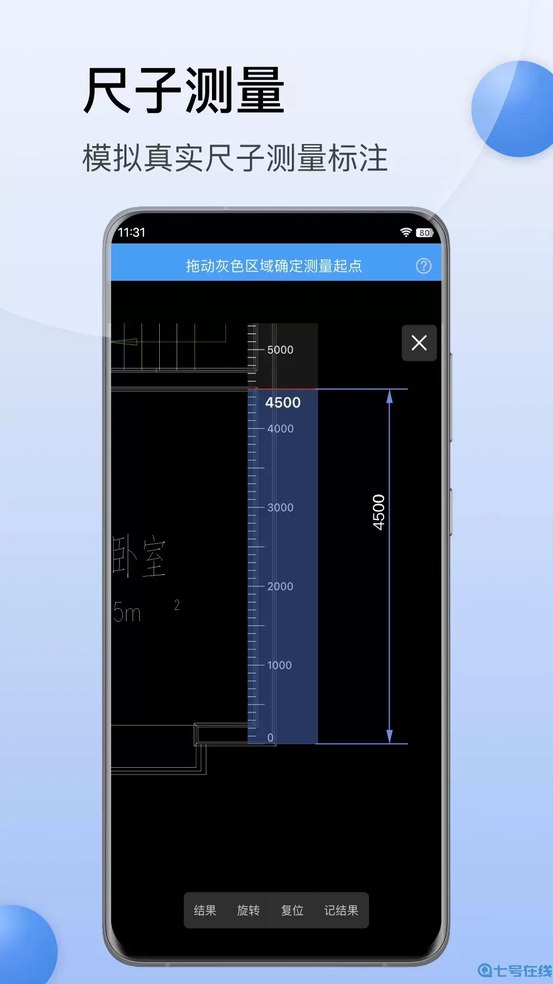 CAD迷你看图下载手机版