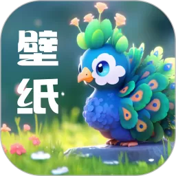 孔雀壁纸app最新版