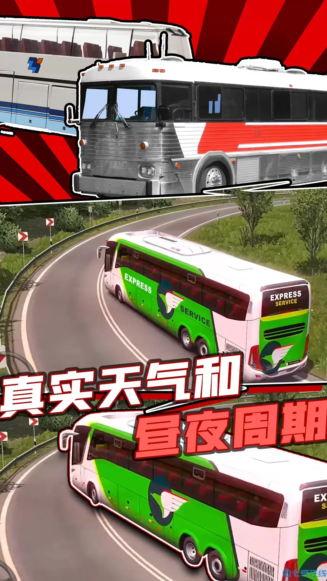 巴士模拟器2022游戏下载