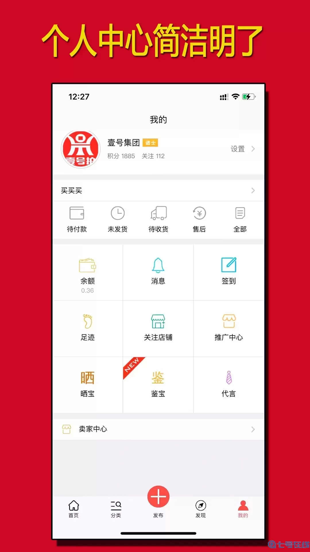 壹号拍app下载