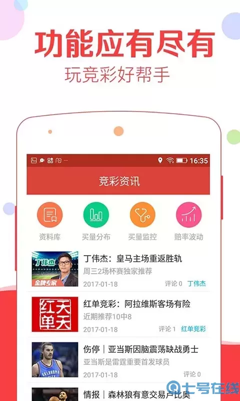 2024年香港6合生肖表