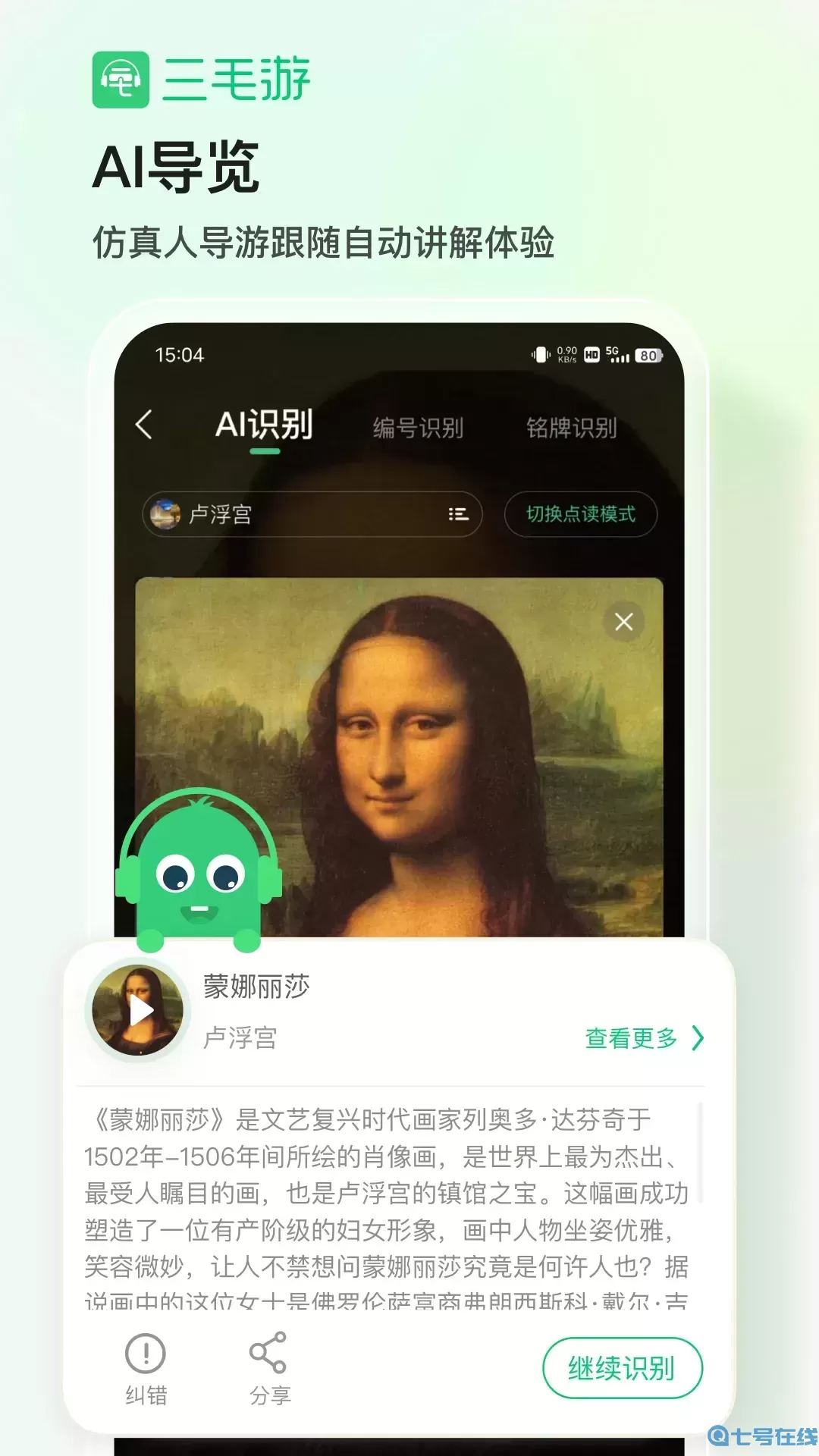 三毛游app下载