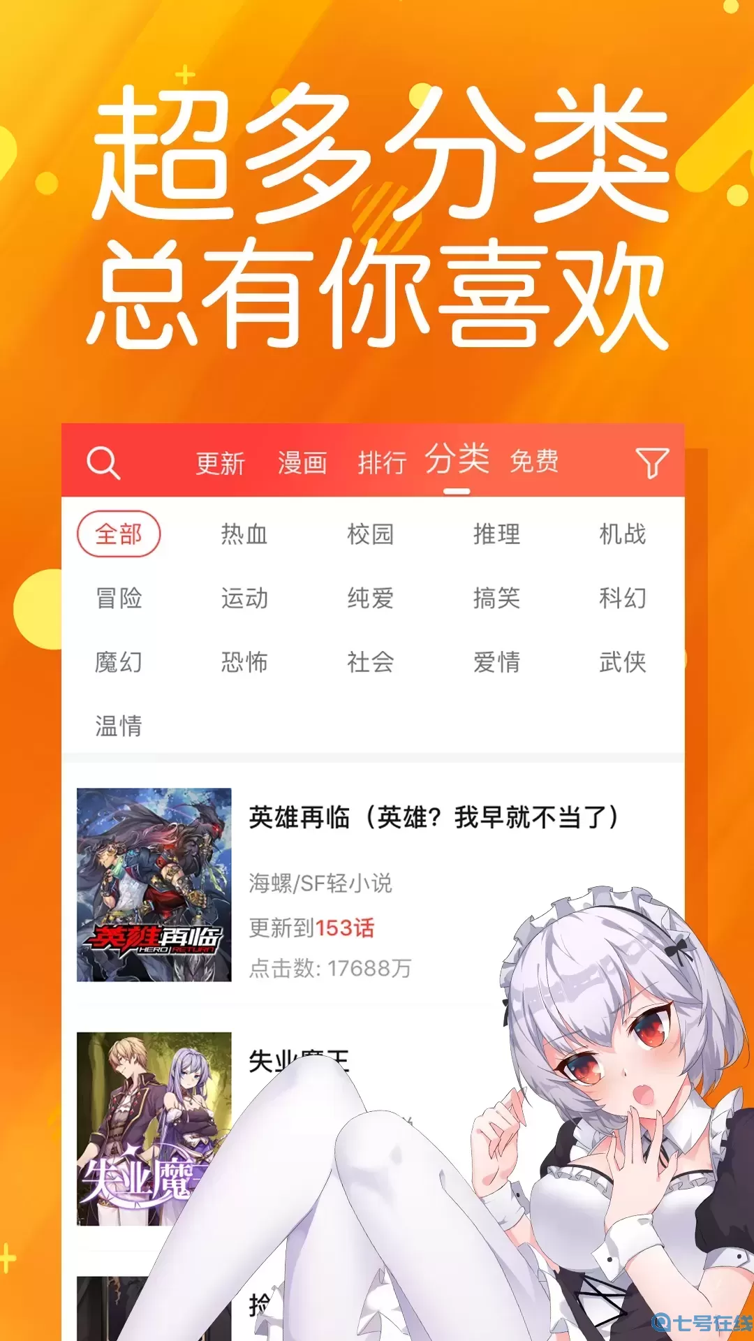 菠萝包漫画官网版手机版