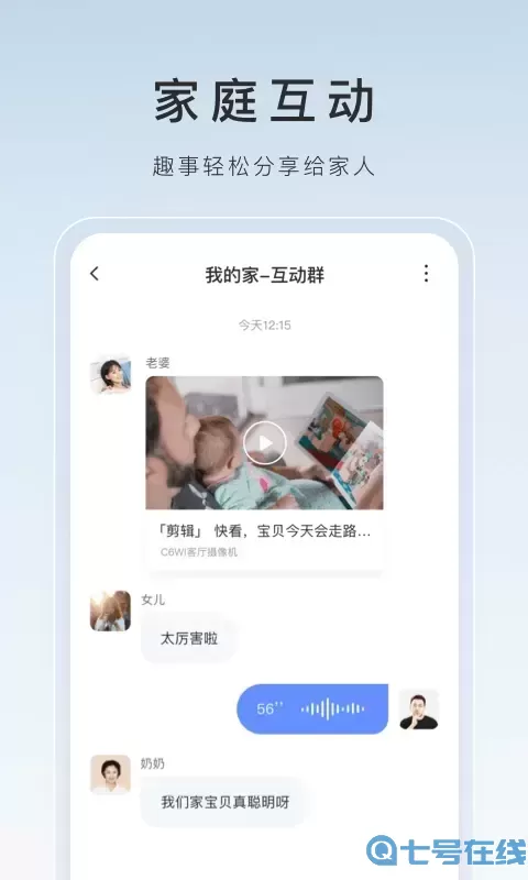 萤石云视频手机版