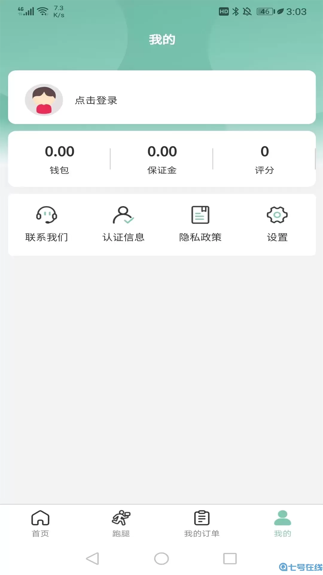 快闪师傅安卓免费下载