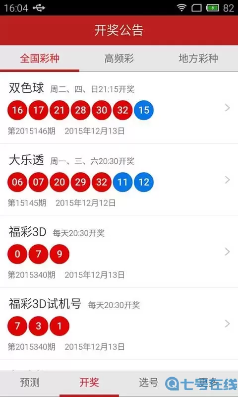 2024新奥开奖记录清明上河图