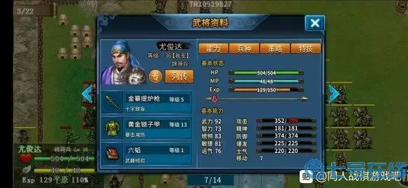 隋唐英杰传培养武将