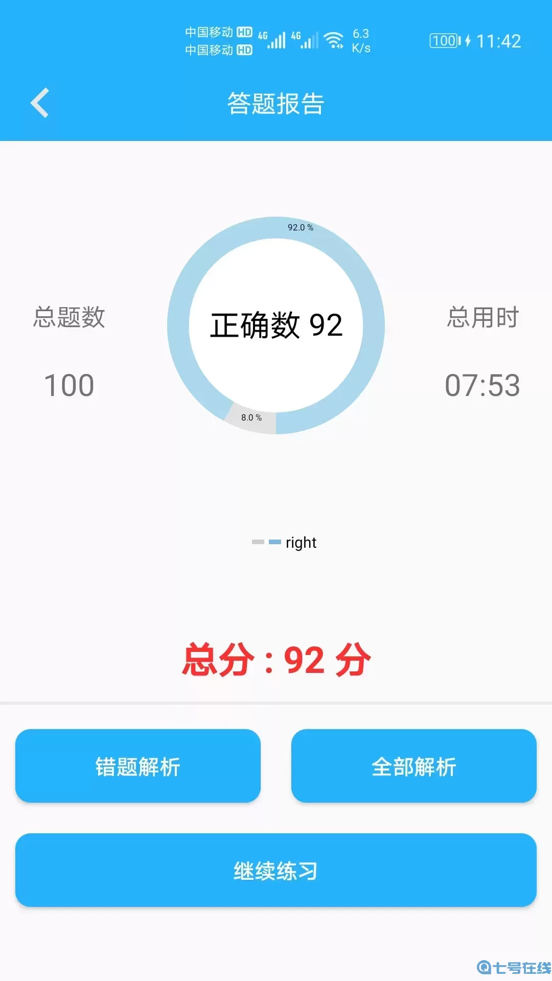 数学帮口算官网版最新