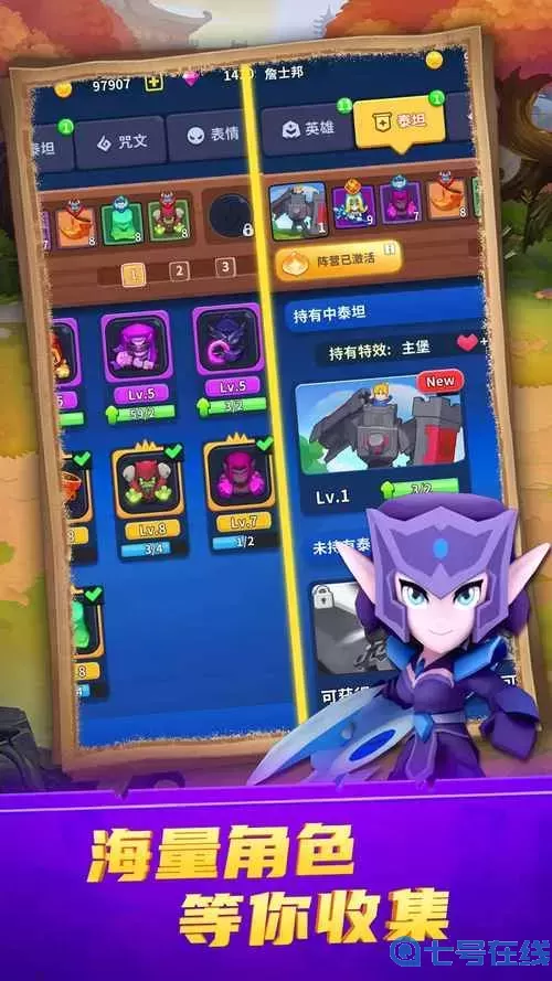 守卫悬崖合成攻略