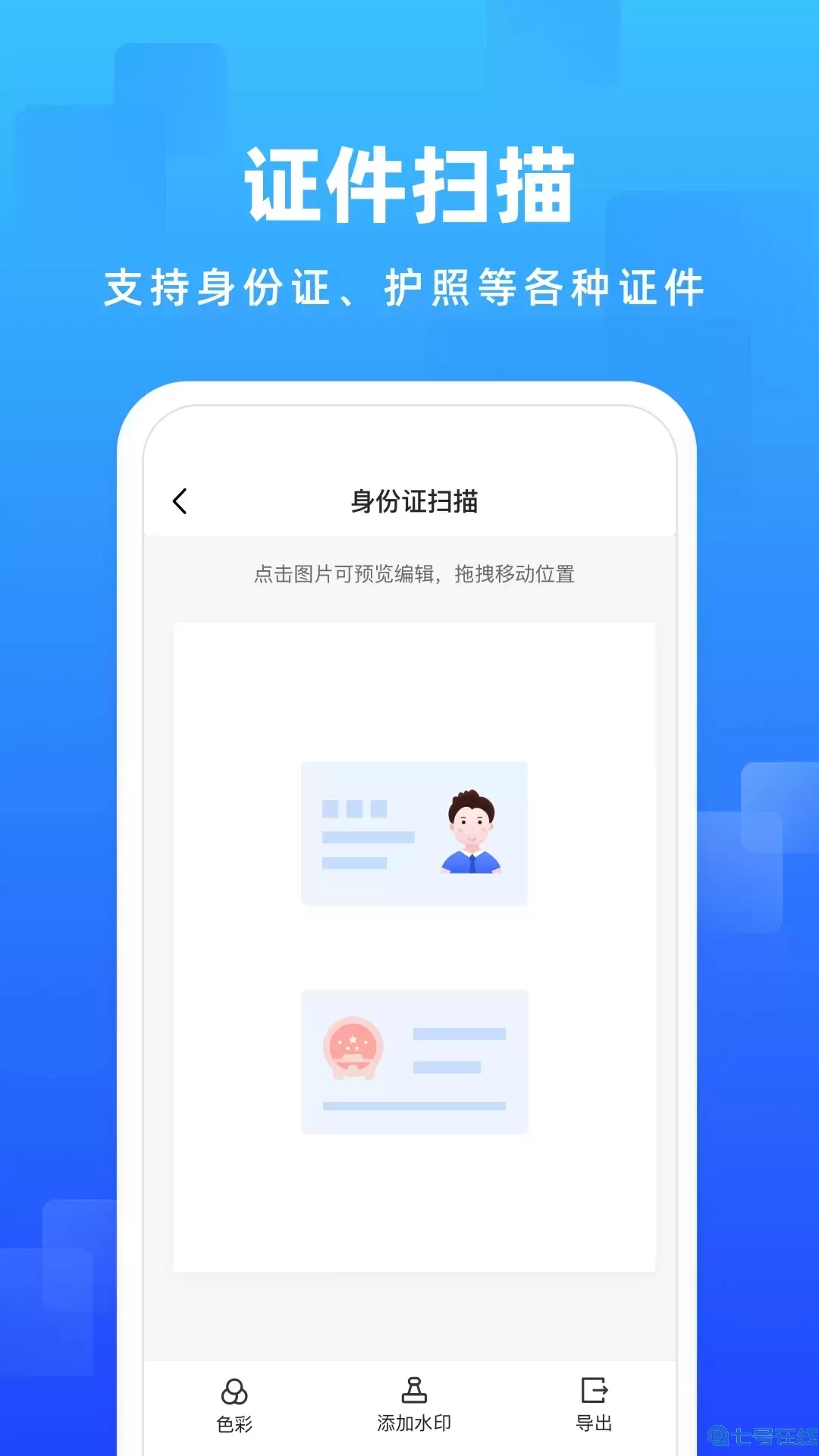 嗨格式图片转文字app下载