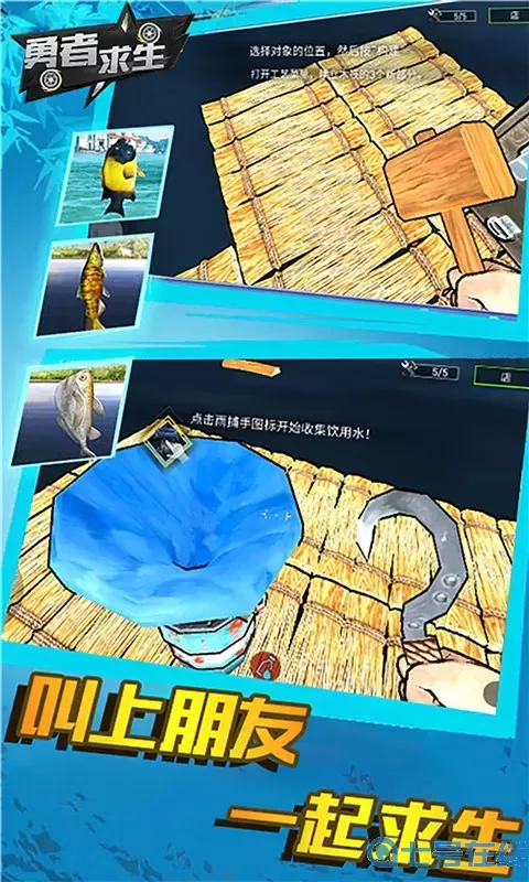 勇者求生手游下载