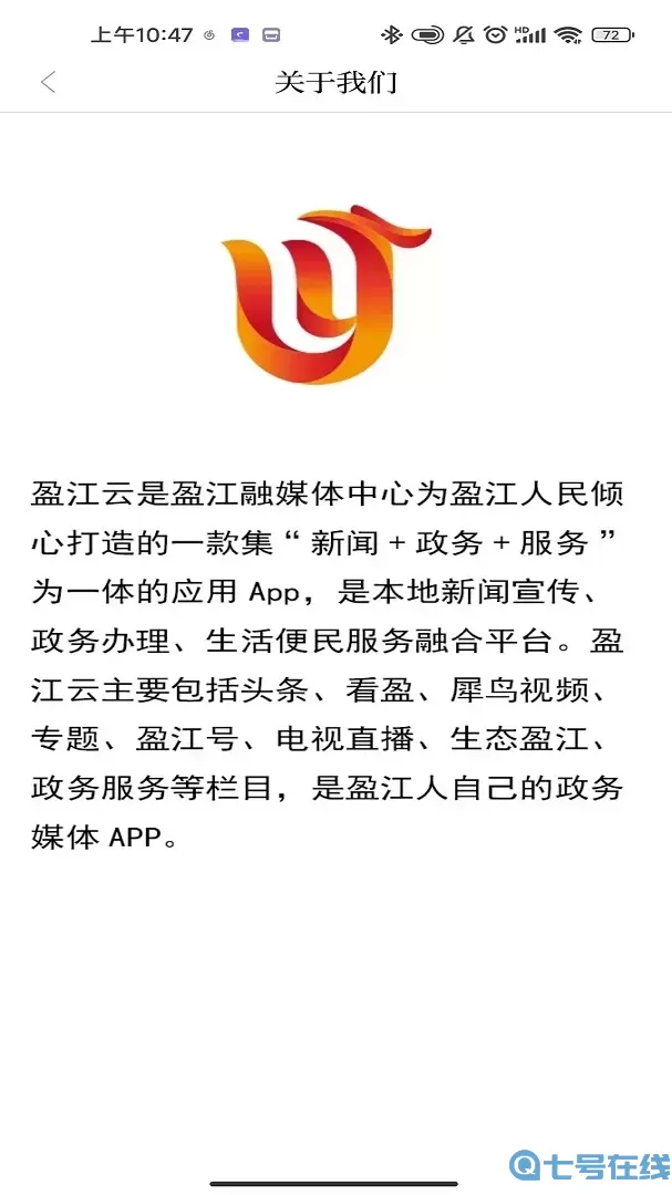盈江云免费下载