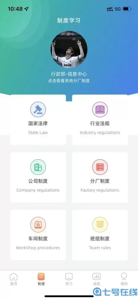 德胜钒钛班组管理软件官网版下载