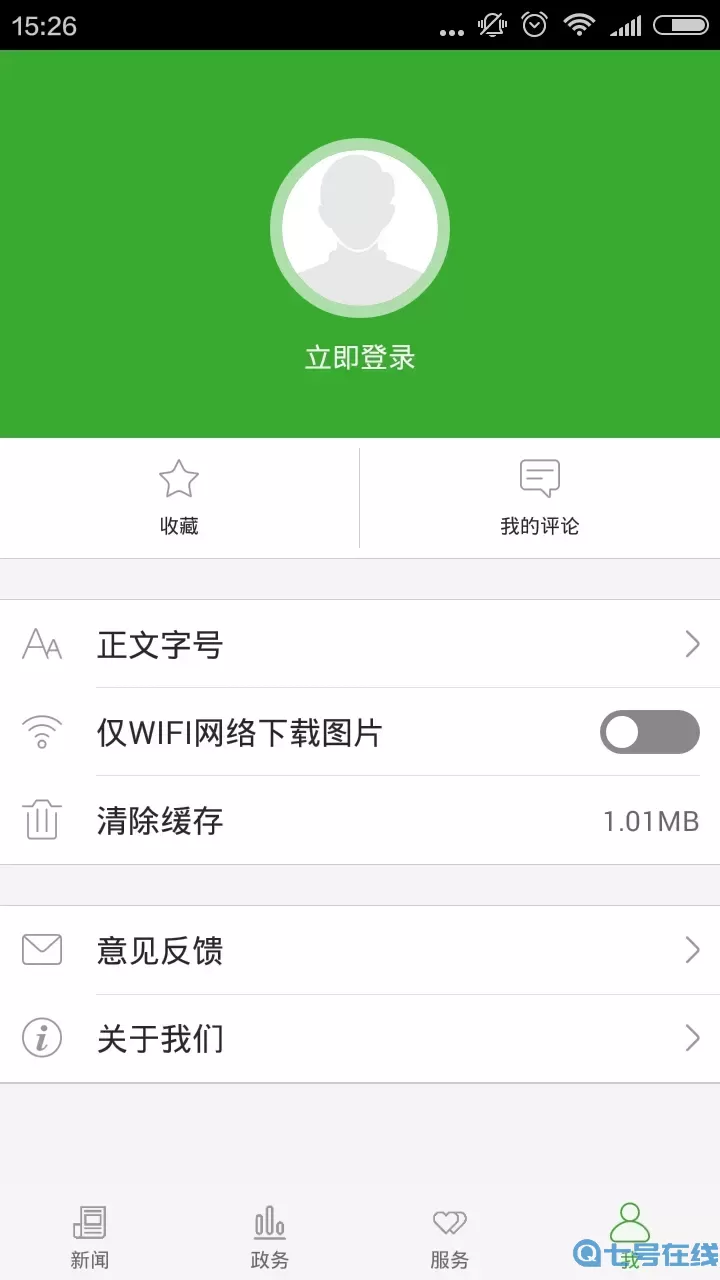 云上咸丰下载最新版本
