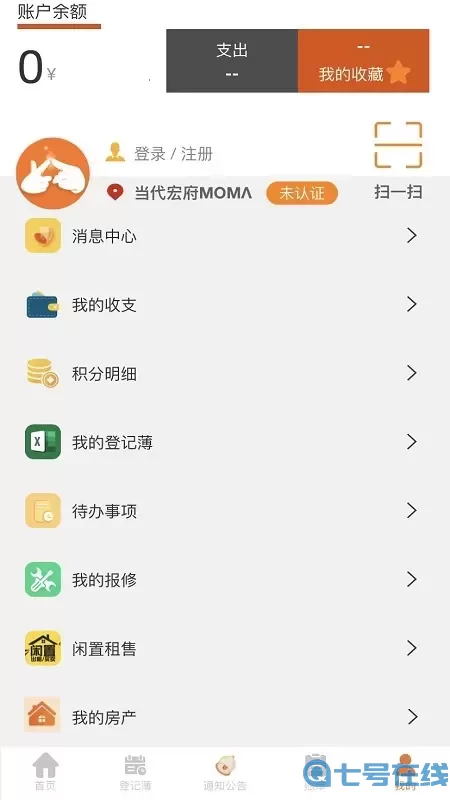 社区互通下载免费
