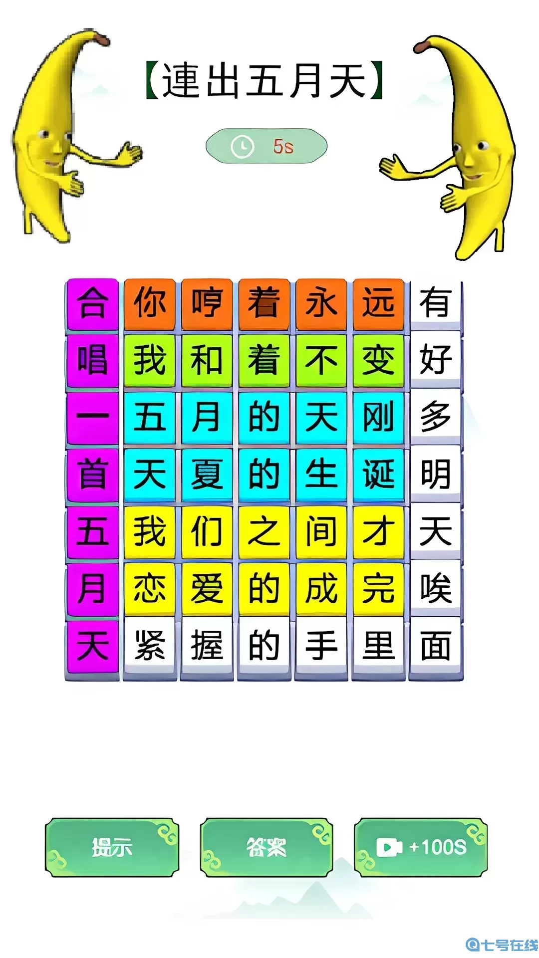 我没k这首歌下载官方版