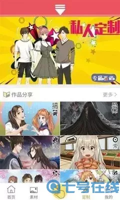 漫画之家庭教师下载免费