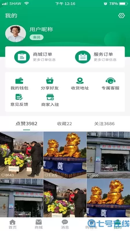 白事之家安卓版最新版