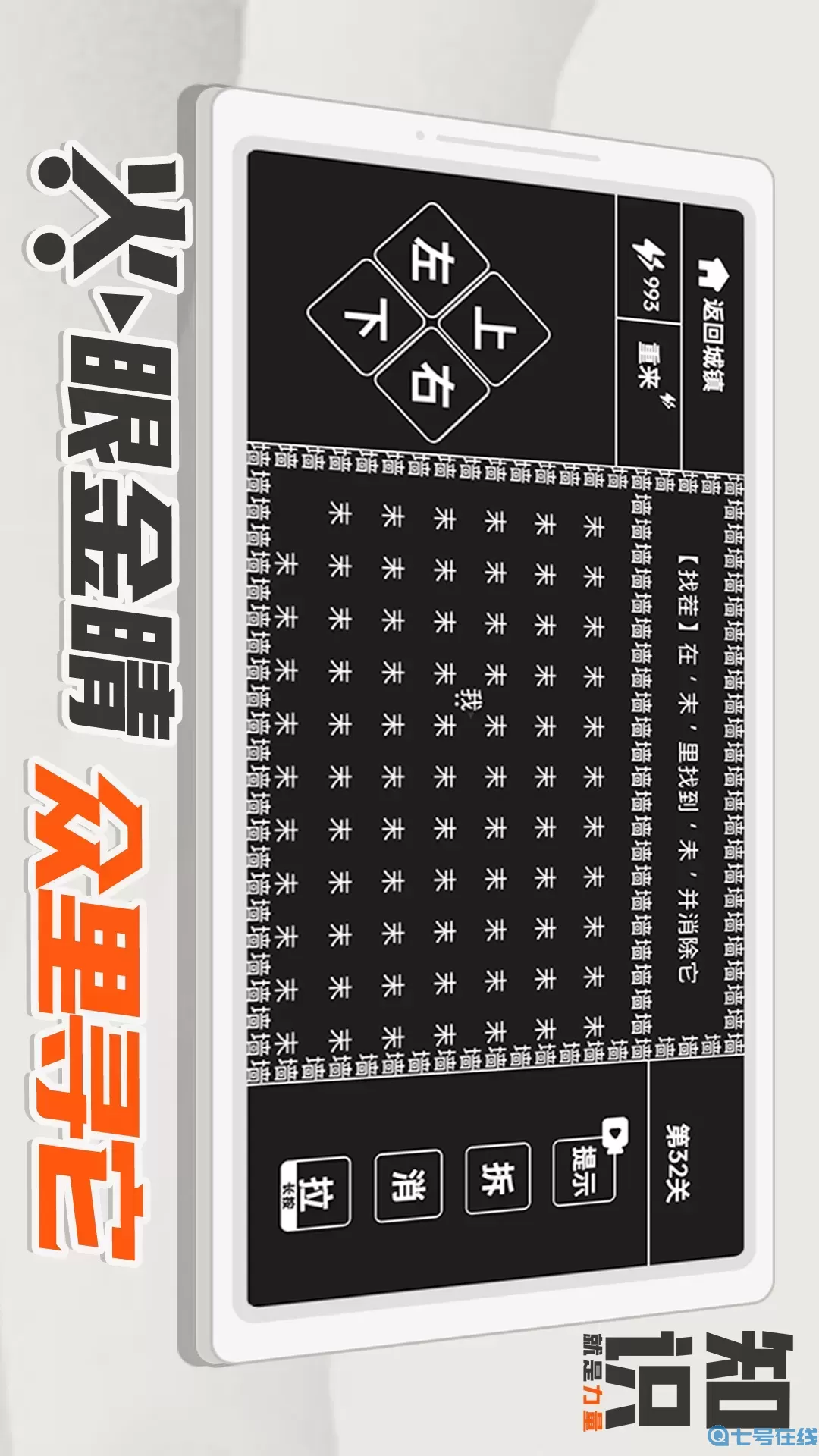 知识就是力量最新版本