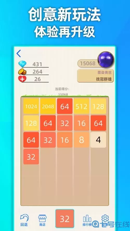 天天2048适合孩子玩吗