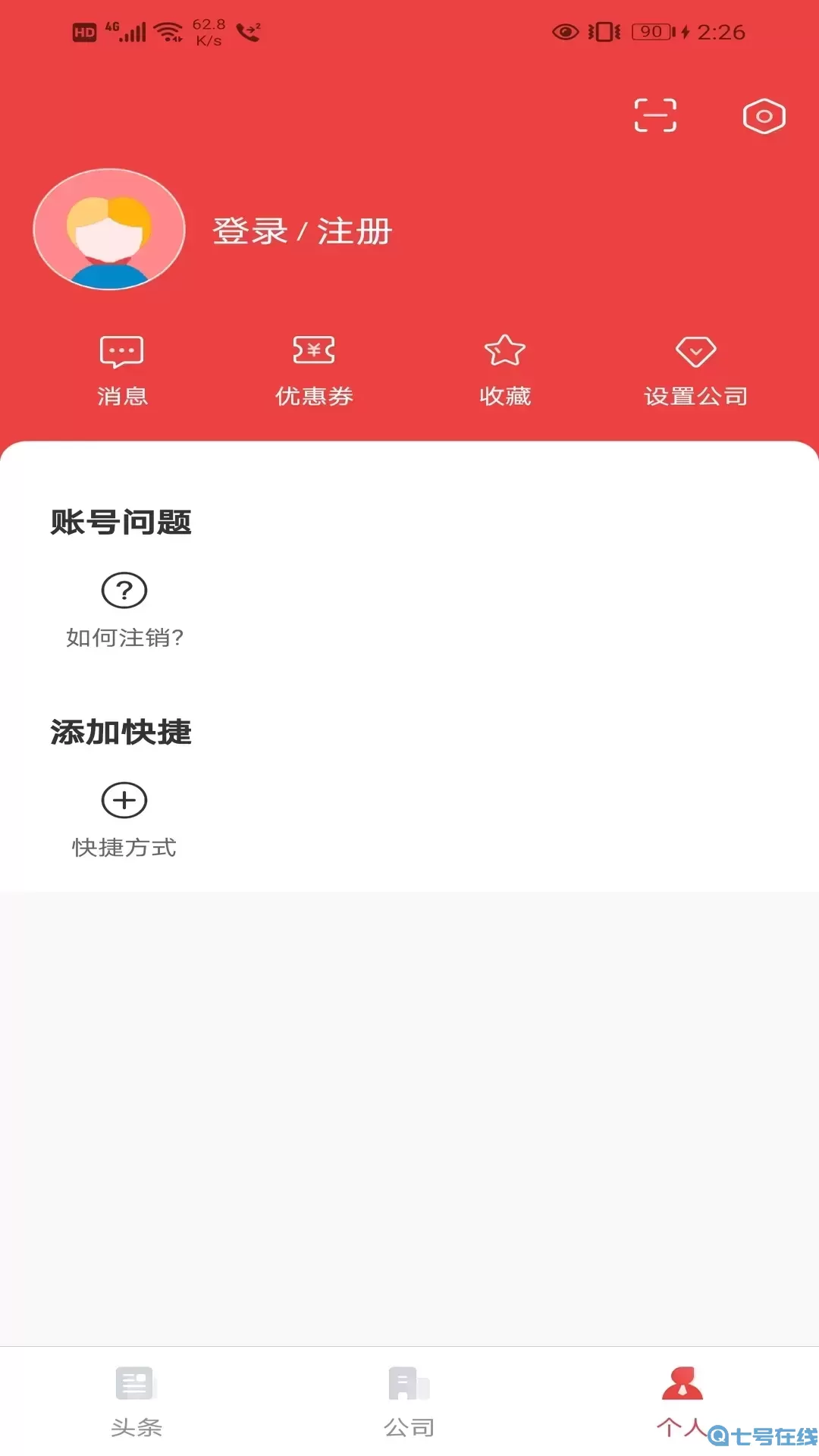 企业第二办公区官网版旧版本